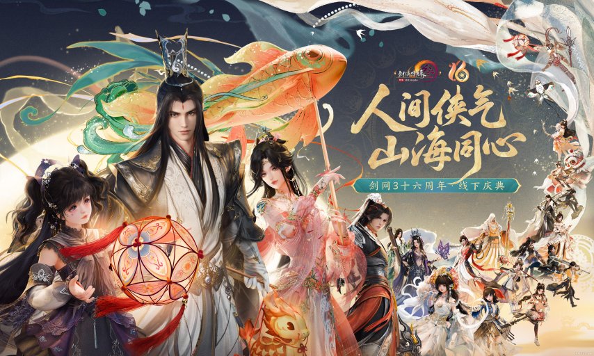 十六周年KV.jpg