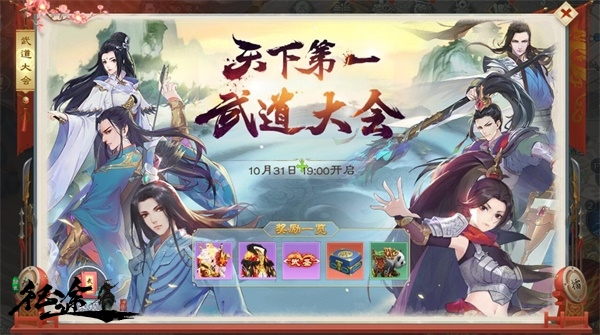 绿色征途单机版截图1