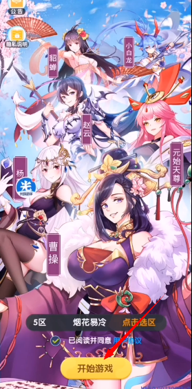 女神新纪元最新版