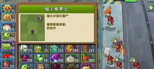 植物大战僵尸2老版本