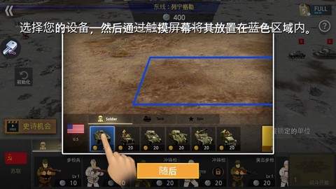 二战前线模拟器无广告截图4
