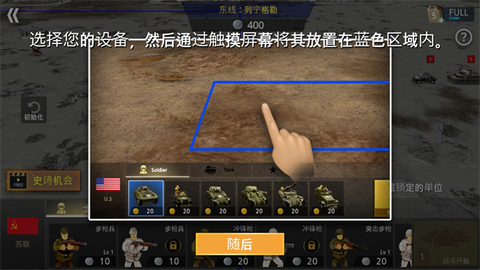 二战前线模拟器无广告截图9