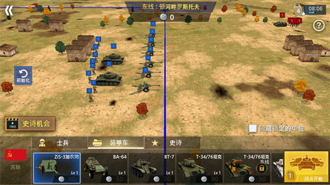 二战前线模拟器无广告截图10