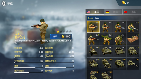 二战前线模拟器无广告截图8