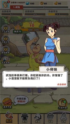 劈山大师安卓版