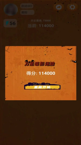 万圣谍影迷踪 2