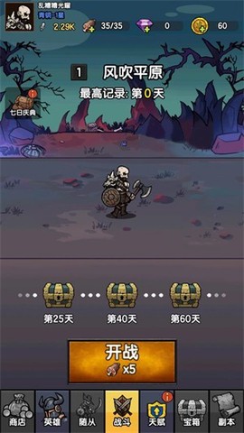 暗黑模拟器