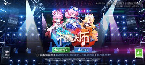 节奏大师电脑版单机版截图