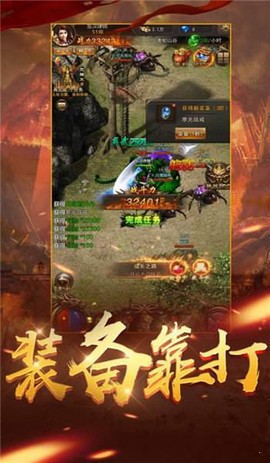 热血神途手游