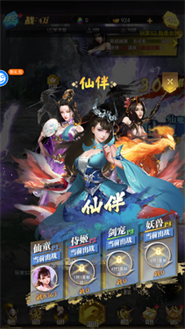 号令天下2游戏