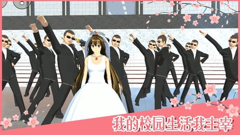 樱花学校模拟器下载生孩子