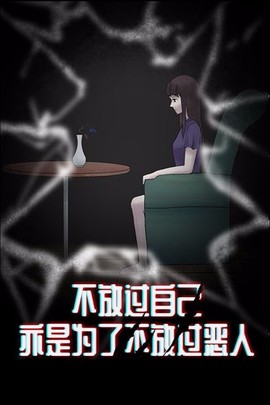 诡闻秘录