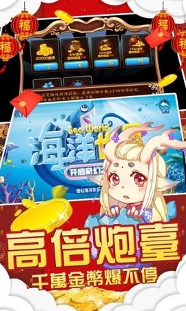 天天捕鱼赢话费免费下载