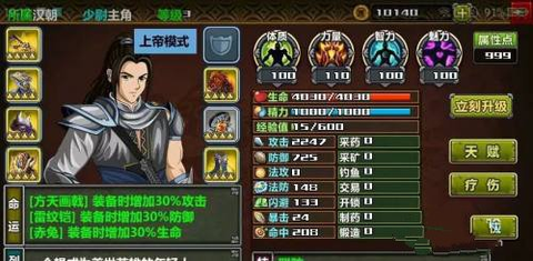 三国大时代4霸王立志正版