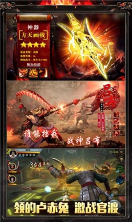 魏蜀吴悍将之兵临城下