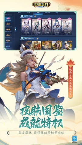 英魂之刃战略版本下载