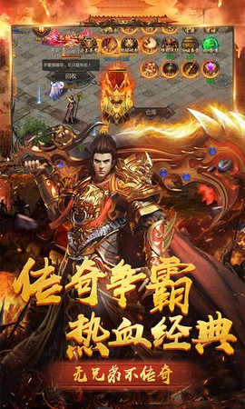 龙城传奇复古手游