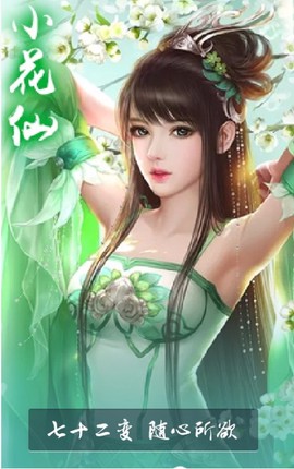 玄天封仙 