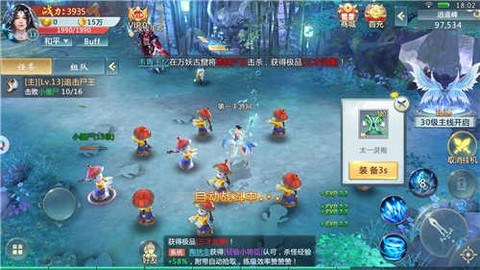 剑尊凌天传