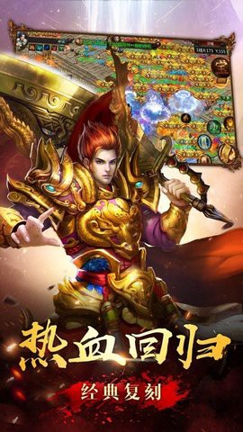 元宝传奇手游