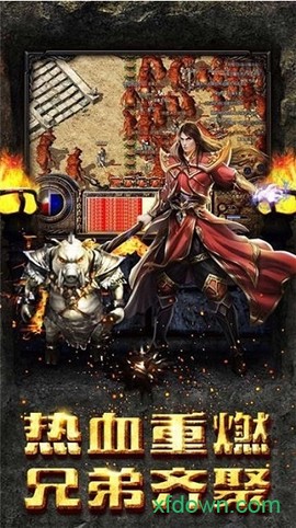 复古传奇三维版免费下载