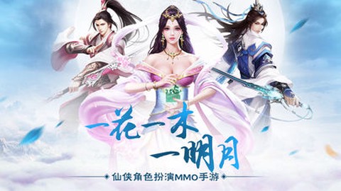 古剑封魔录