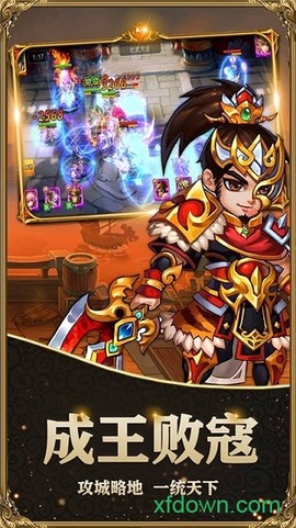 三国帮萌将版手游下载