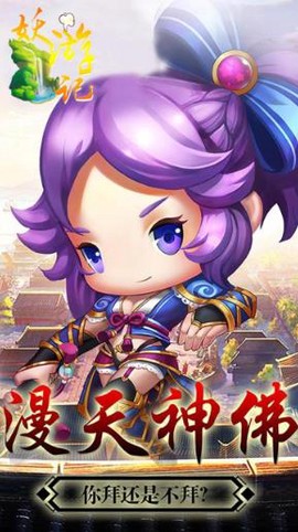 妖游记之大闹天宫
