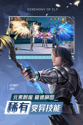 精灵盛典血色地下城手游