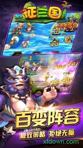 征三国游戏下载