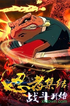 新忍者世界官方版下载