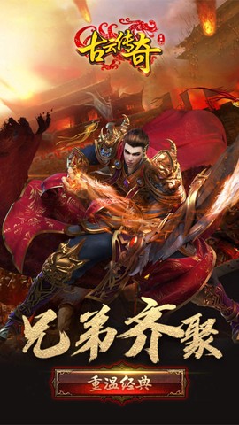 古云传奇之贪玩蓝月
