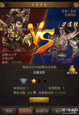 决战血流最新版
