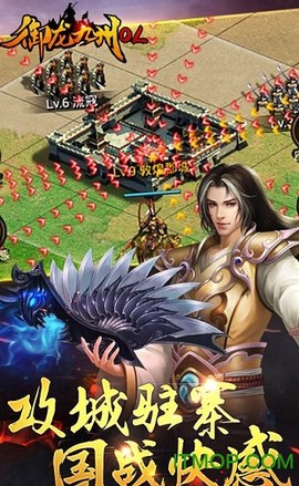 御龙九州ol手游