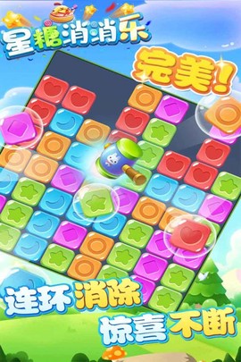 游戏关卡界面截图