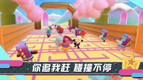 糖豆人淘汰赛官方版 1