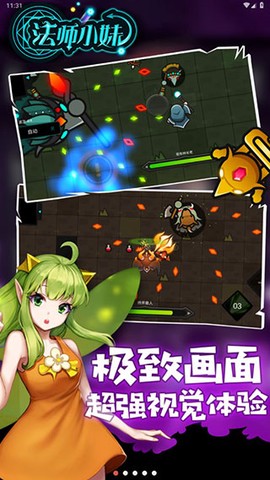 法师小妹战斗画面