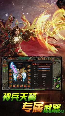 天途王者传奇最新版