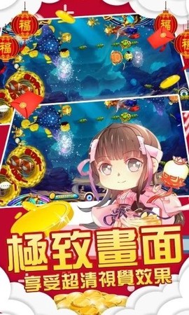 天天捕鱼赢话费手游下载