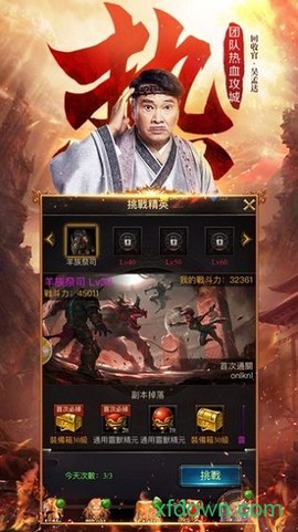 达叔回收版手游下载