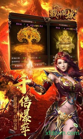 战神霸域下载
