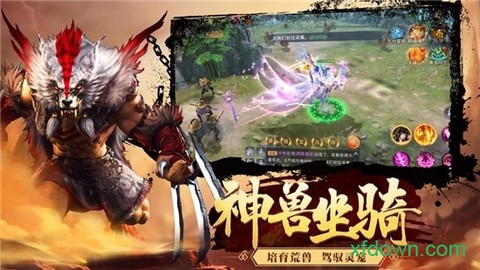 山海赤羽传说手游下载