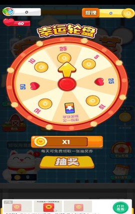 切菜真解压红包版