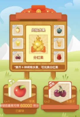 水果乐消除红包版