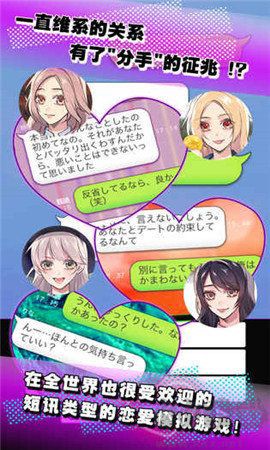 秘密关系3手游