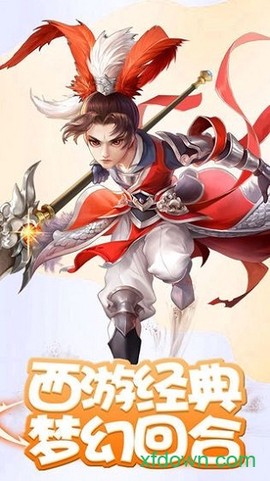 悟空你别跑手机游戏