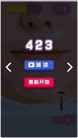 刮毛大师 