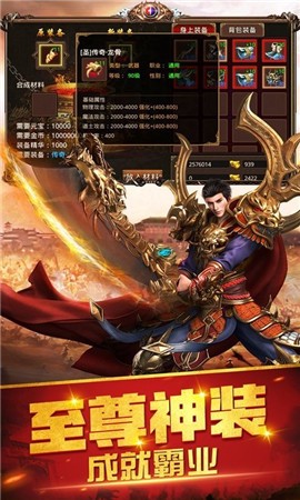 赵四传奇复古版