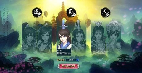梦仙侠