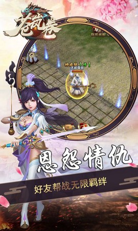 苍岚卷